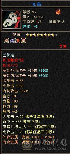 【邀月推荐】一手细节明教，要啥有啥，盟会双10，外观慢慢，05精品，宝宝牛逼。自己看吧