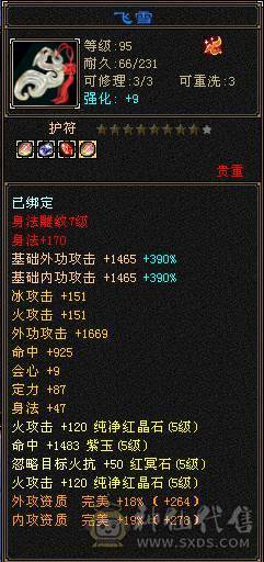 【邀月推荐】一手细节明教，要啥有啥，盟会双10，外观慢慢，05精品，宝宝牛逼。自己看吧