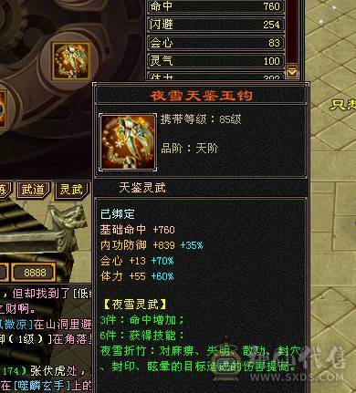 安安推荐：真满6星宿8雕, 裸属性7004.，带乌骓新雕文属性5体力4