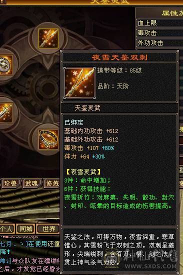 安安推荐：真满6星宿8雕, 裸属性7004.，带乌骓新雕文属性5体力4