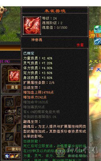 安安推荐：真满6星宿8雕, 裸属性7004.，带乌骓新雕文属性5体力4