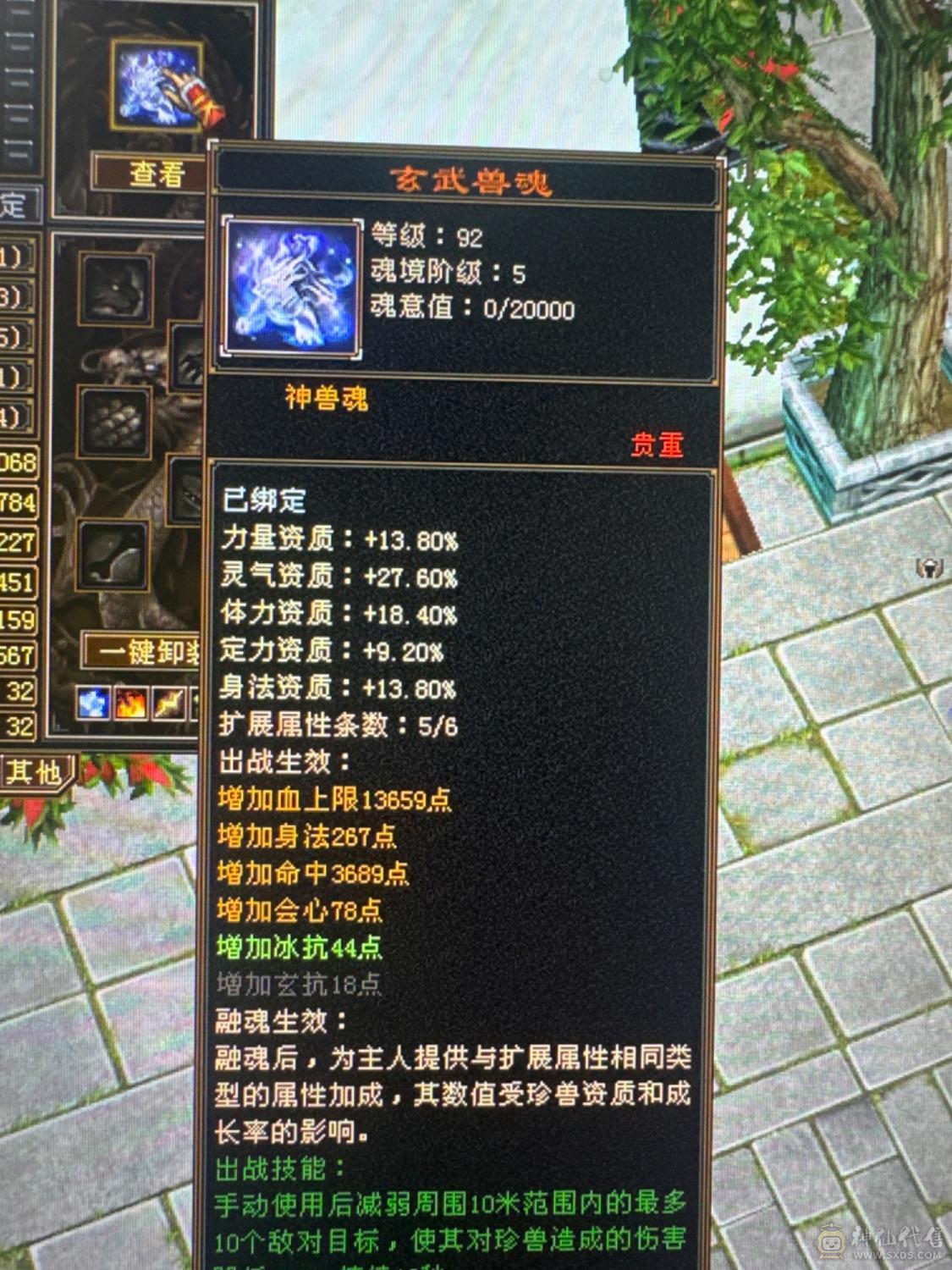 精品细节卡机星宿5神6慌