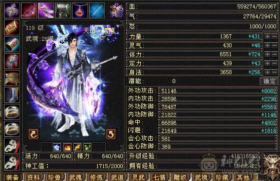 打包出极限六减六神天山