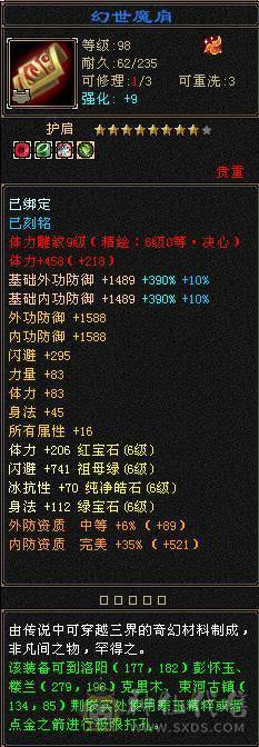 打包出极限六减六神天山