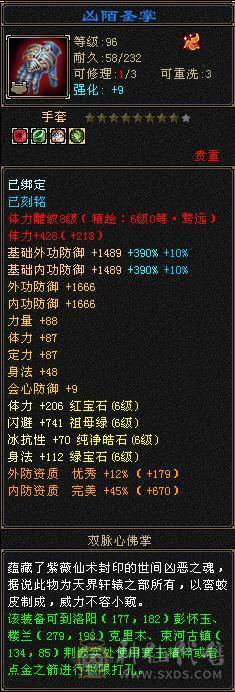 打包出极限六减六神天山