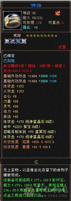 打包出极限六减六神天山