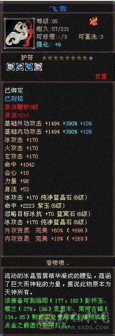 打包出极限六减六神天山