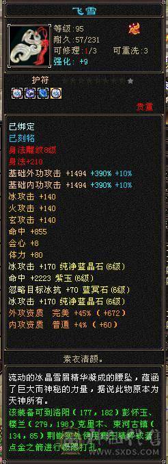 打包出极限六减六神天山