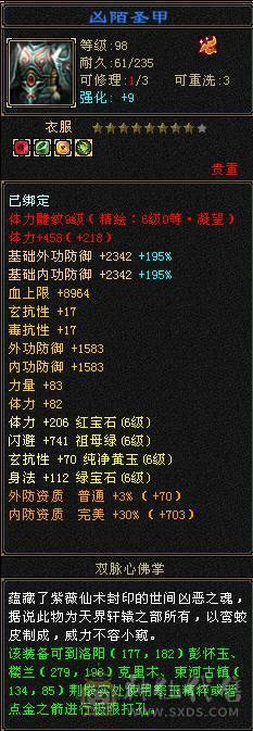 打包出极限六减六神天山