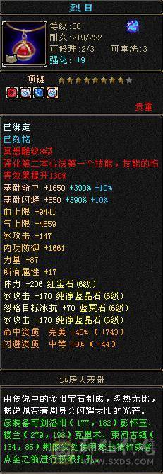 打包出极限六减六神天山