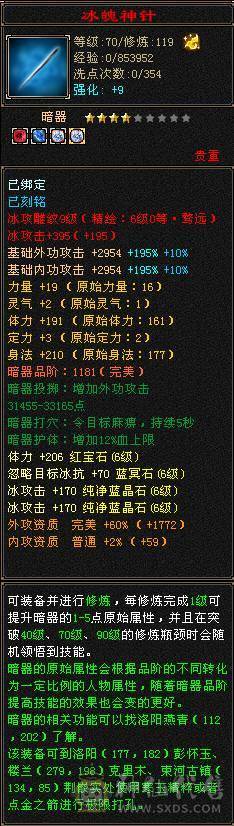 打包出极限六减六神天山