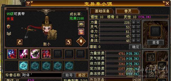 打包出极限六减六神天山