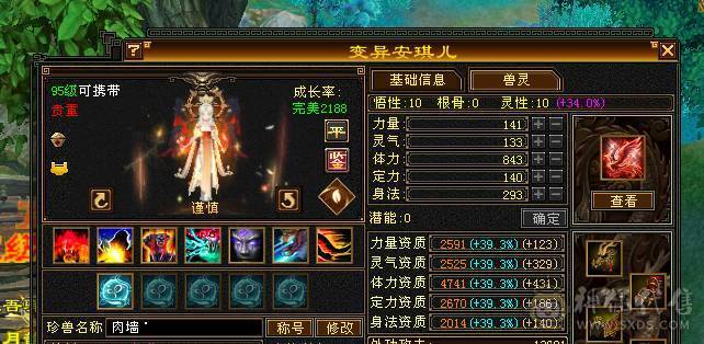 打包出极限六减六神天山