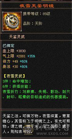 打包出极限六减六神天山