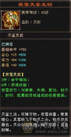 打包出极限六减六神天山