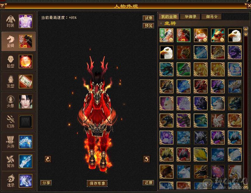 打包出极限六减六神天山