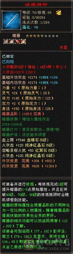 米久推荐：身法逍遥，5神、高会心、满8雕，全5宝石，至尊宝配饰、永久墨玉麒麟坐骑