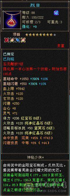 米久推荐：身法逍遥，5神、高会心、满8雕，全5宝石，至尊宝配饰、永久墨玉麒麟坐骑