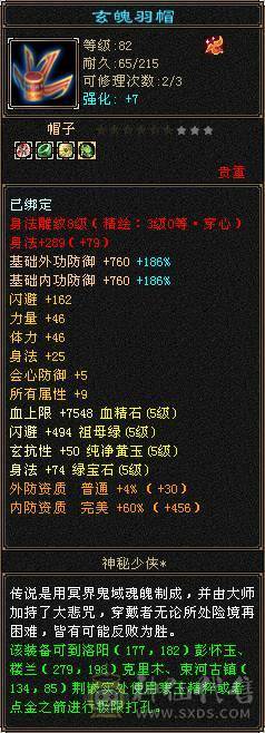 米久推荐：身法逍遥，5神、高会心、满8雕，全5宝石，至尊宝配饰、永久墨玉麒麟坐骑