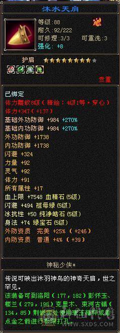 米久推荐：身法逍遥，5神、高会心、满8雕，全5宝石，至尊宝配饰、永久墨玉麒麟坐骑