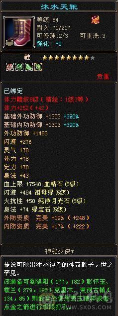 米久推荐：身法逍遥，5神、高会心、满8雕，全5宝石，至尊宝配饰、永久墨玉麒麟坐骑