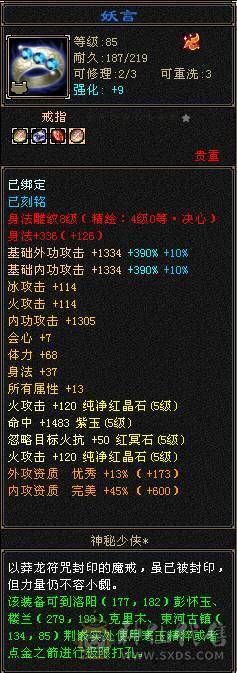 米久推荐：身法逍遥，5神、高会心、满8雕，全5宝石，至尊宝配饰、永久墨玉麒麟坐骑