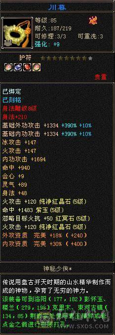 米久推荐：身法逍遥，5神、高会心、满8雕，全5宝石，至尊宝配饰、永久墨玉麒麟坐骑