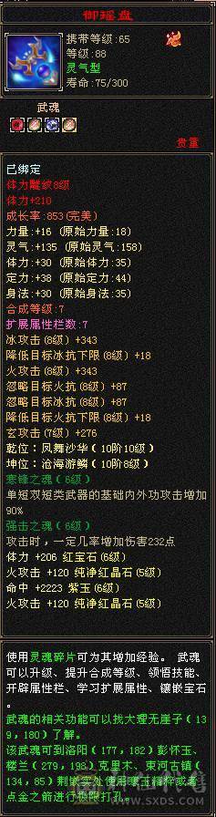 米久推荐：身法逍遥，5神、高会心、满8雕，全5宝石，至尊宝配饰、永久墨玉麒麟坐骑