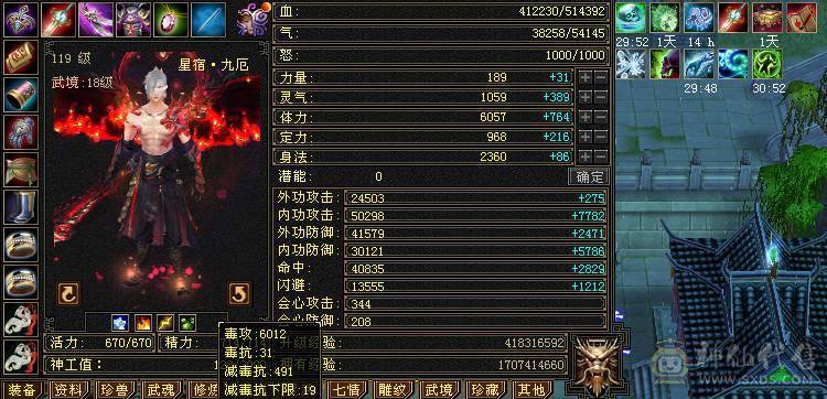 {邀月推荐}52万血细节三修星宿精汇纹刻5级推人1.8到2