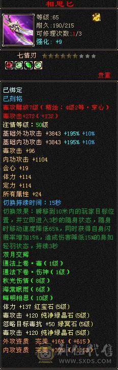 {邀月推荐}52万血细节三修星宿精汇纹刻5级推人1.8到2