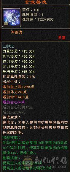 {邀月推荐}52万血细节三修星宿精汇纹刻5级推人1.8到2