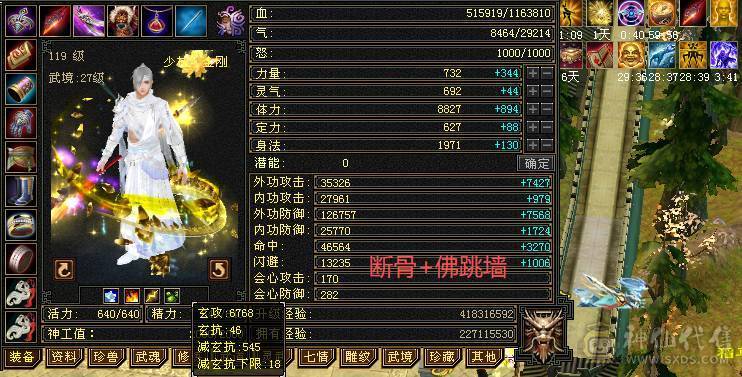 🥇微风推荐🥇  精品  6阶神   7体带7属满10体雕   三抗双10盟会  冰抗宝石在仓库   断骨血量110W   双坐骑   颜值与输出并存 自己看图把 