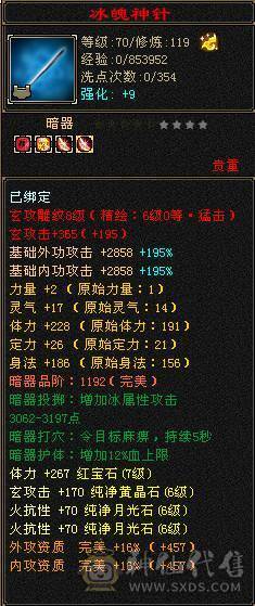 🥇微风推荐🥇  精品  6阶神   7体带7属满10体雕   三抗双10盟会  冰抗宝石在仓库   断骨血量110W   双坐骑   颜值与输出并存 自己看图把 