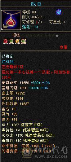 🥇微风推荐🥇  精品  6阶神   7体带7属满10体雕   三抗双10盟会  冰抗宝石在仓库   断骨血量110W   双坐骑   颜值与输出并存 自己看图把 