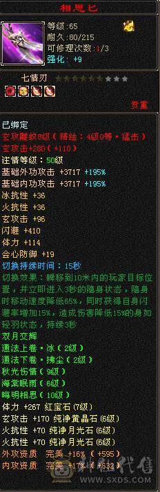 🥇微风推荐🥇  精品  6阶神   7体带7属满10体雕   三抗双10盟会  冰抗宝石在仓库   断骨血量110W   双坐骑   颜值与输出并存 自己看图把 