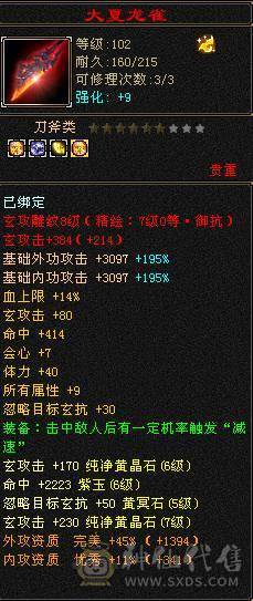 🥇微风推荐🥇  精品  6阶神   7体带7属满10体雕   三抗双10盟会  冰抗宝石在仓库   断骨血量110W   双坐骑   颜值与输出并存 自己看图把 
