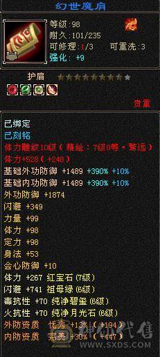 🥇微风推荐🥇  精品  6阶神   7体带7属满10体雕   三抗双10盟会  冰抗宝石在仓库   断骨血量110W   双坐骑   颜值与输出并存 自己看图把 