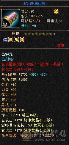 🥇微风推荐🥇  精品  6阶神   7体带7属满10体雕   三抗双10盟会  冰抗宝石在仓库   断骨血量110W   双坐骑   颜值与输出并存 自己看图把 