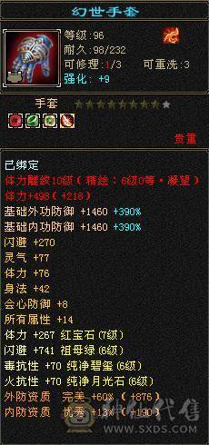 🥇微风推荐🥇  精品  6阶神   7体带7属满10体雕   三抗双10盟会  冰抗宝石在仓库   断骨血量110W   双坐骑   颜值与输出并存 自己看图把 