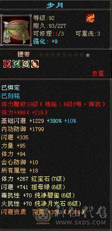 🥇微风推荐🥇  精品  6阶神   7体带7属满10体雕   三抗双10盟会  冰抗宝石在仓库   断骨血量110W   双坐骑   颜值与输出并存 自己看图把 