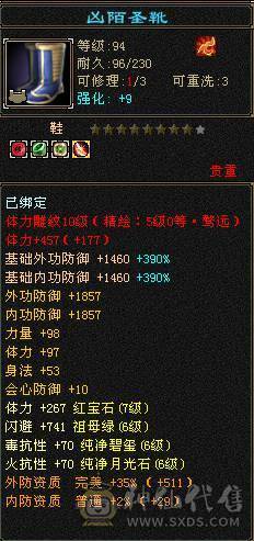 🥇微风推荐🥇  精品  6阶神   7体带7属满10体雕   三抗双10盟会  冰抗宝石在仓库   断骨血量110W   双坐骑   颜值与输出并存 自己看图把 
