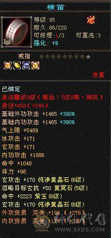 🥇微风推荐🥇  精品  6阶神   7体带7属满10体雕   三抗双10盟会  冰抗宝石在仓库   断骨血量110W   双坐骑   颜值与输出并存 自己看图把 
