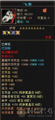 🥇微风推荐🥇  精品  6阶神   7体带7属满10体雕   三抗双10盟会  冰抗宝石在仓库   断骨血量110W   双坐骑   颜值与输出并存 自己看图把 