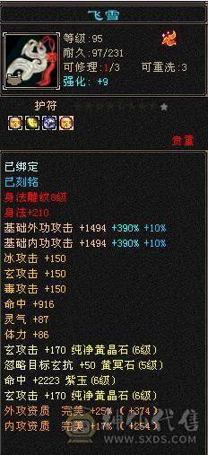 🥇微风推荐🥇  精品  6阶神   7体带7属满10体雕   三抗双10盟会  冰抗宝石在仓库   断骨血量110W   双坐骑   颜值与输出并存 自己看图把 
