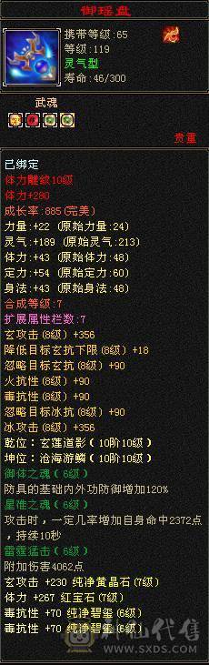 🥇微风推荐🥇  精品  6阶神   7体带7属满10体雕   三抗双10盟会  冰抗宝石在仓库   断骨血量110W   双坐骑   颜值与输出并存 自己看图把 