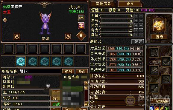 🥇微风推荐🥇  精品  6阶神   7体带7属满10体雕   三抗双10盟会  冰抗宝石在仓库   断骨血量110W   双坐骑   颜值与输出并存 自己看图把 