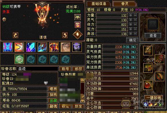 🥇微风推荐🥇  精品  6阶神   7体带7属满10体雕   三抗双10盟会  冰抗宝石在仓库   断骨血量110W   双坐骑   颜值与输出并存 自己看图把 