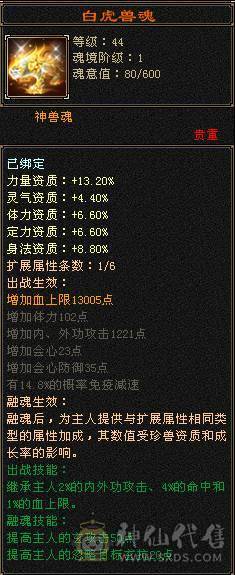 🥇微风推荐🥇  精品  6阶神   7体带7属满10体雕   三抗双10盟会  冰抗宝石在仓库   断骨血量110W   双坐骑   颜值与输出并存 自己看图把 
