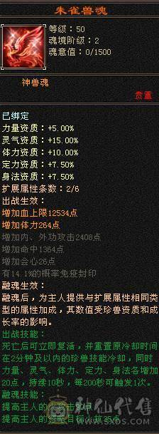 🥇微风推荐🥇  精品  6阶神   7体带7属满10体雕   三抗双10盟会  冰抗宝石在仓库   断骨血量110W   双坐骑   颜值与输出并存 自己看图把 