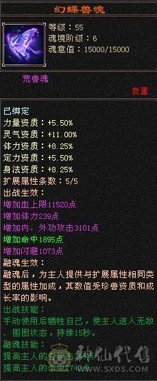 🥇微风推荐🥇  精品  6阶神   7体带7属满10体雕   三抗双10盟会  冰抗宝石在仓库   断骨血量110W   双坐骑   颜值与输出并存 自己看图把 